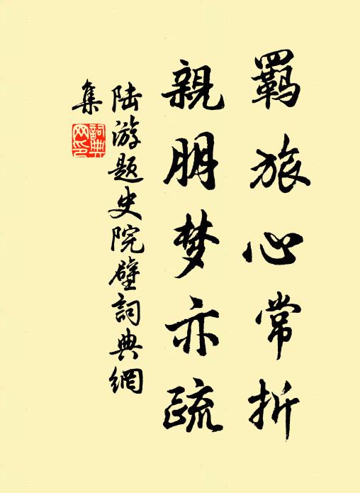 岩前窺石鏡，河畔踏芳茵 詩詞名句