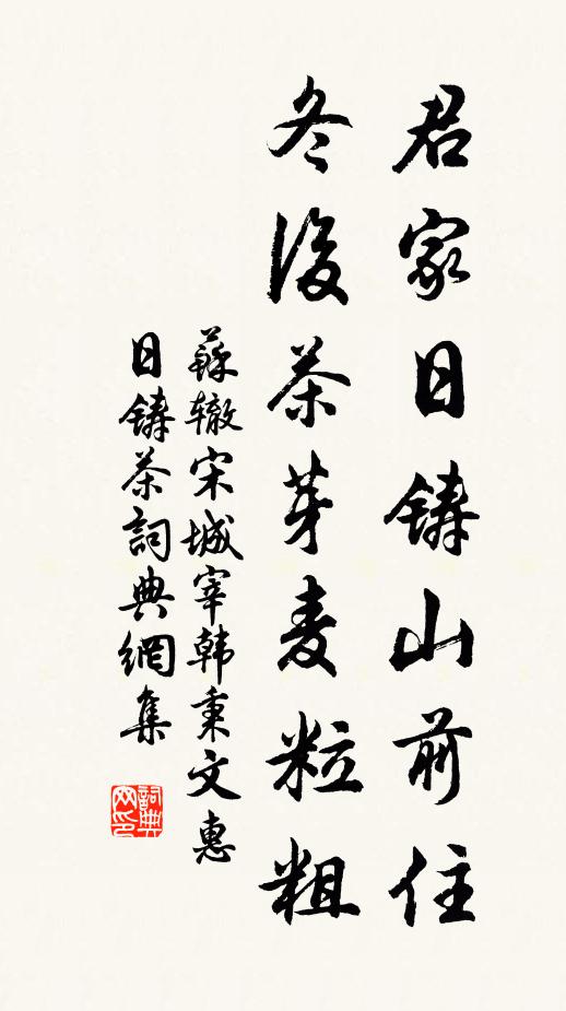 窗下尋書細，溪邊坐石平 詩詞名句