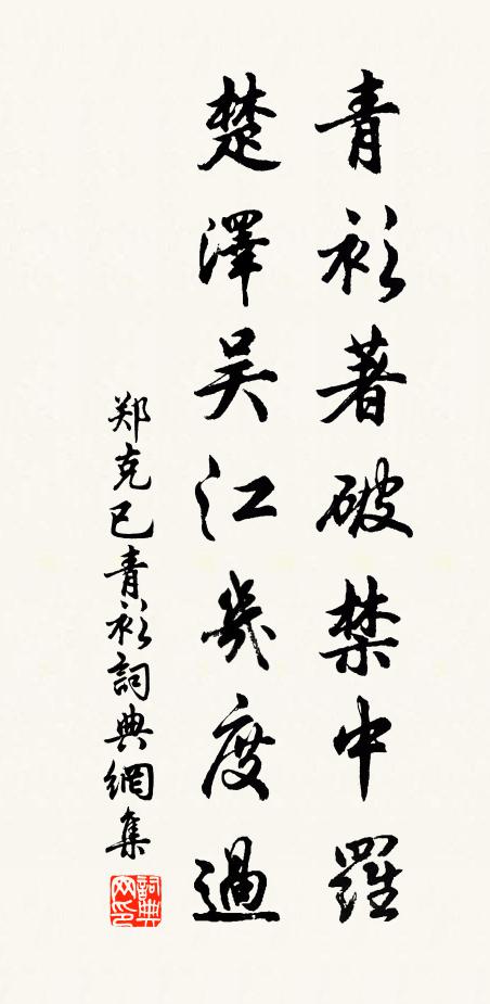 碧雲深處遙天暮，經年雁書沉影 詩詞名句