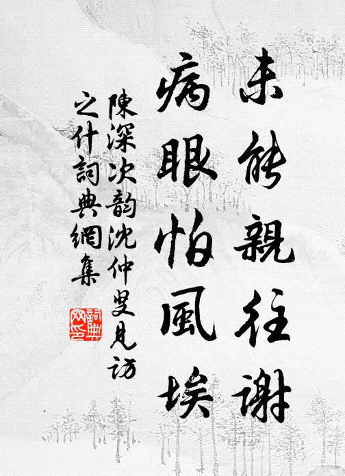 拾級開八窗，萬景延戶里 詩詞名句