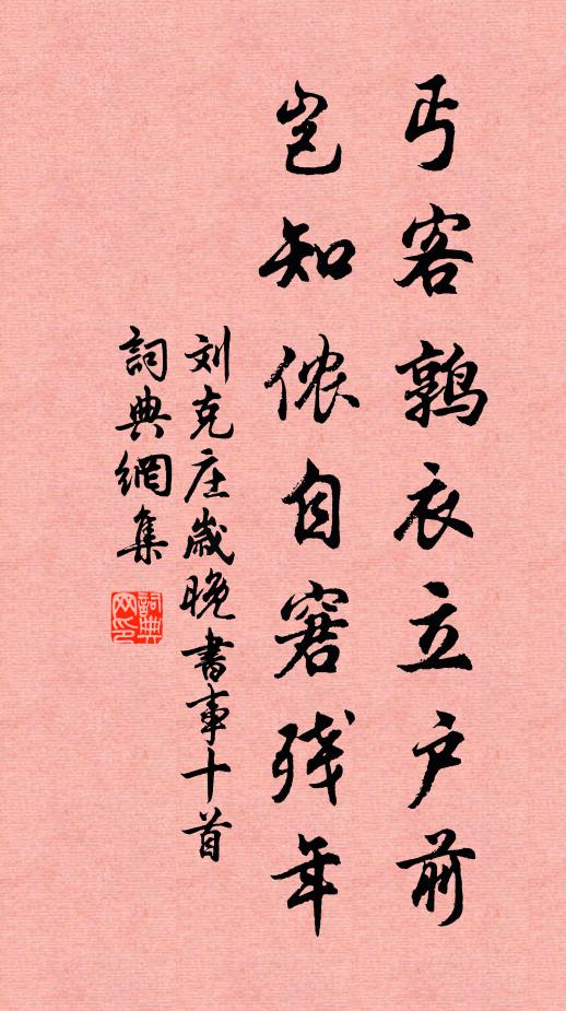 暗香無覓處，日落畫橋西 詩詞名句