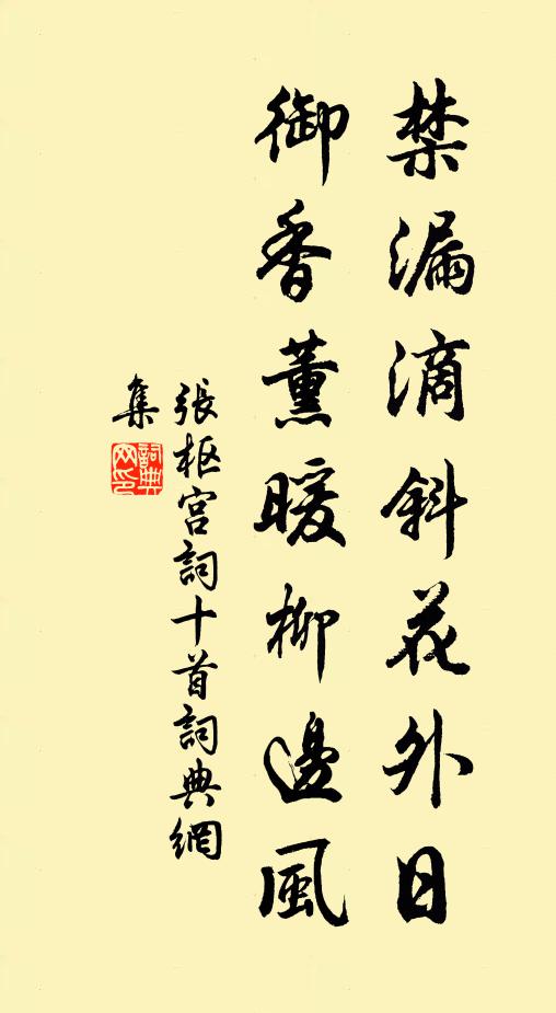 綺羅叢里，擎酒說功名 詩詞名句