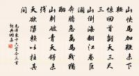 柳柳萬條籠淑景，遊絲千尺網清暉 詩詞名句