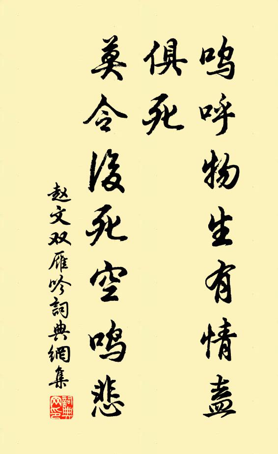 庭松傲冬綠，階草向陽青 詩詞名句