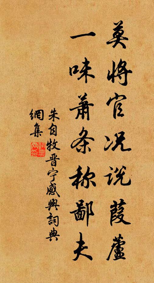 更與諸君聊秣馬，盡登高處望堯雲 詩詞名句