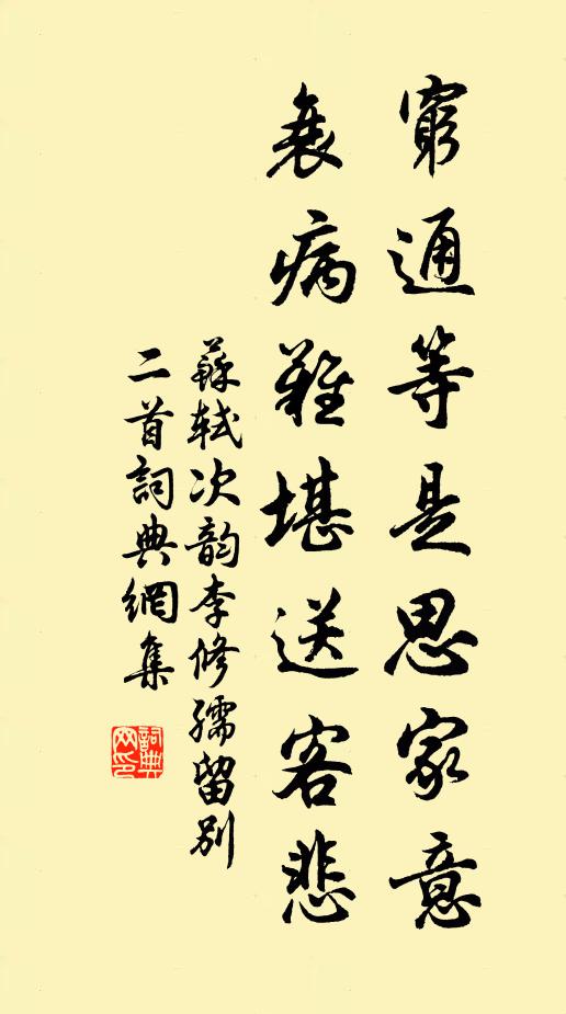 兩面疏簾，四壁文書靜 詩詞名句