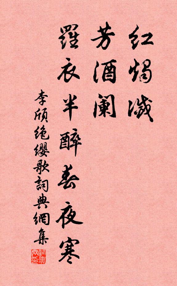 願子相人無軟語，莫教人喚密翁翁 詩詞名句