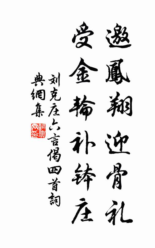 衛青謾作大將軍，白起真成一豎子 詩詞名句