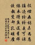 蒼黃三鼓滹沱岸，良人白馬今誰見 詩詞名句