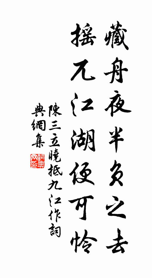 陳三立的名句_陳三立的詩詞名句_詩詞名句