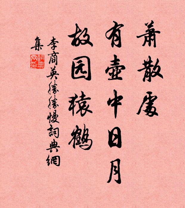 干戈今載戢 詩詞名句