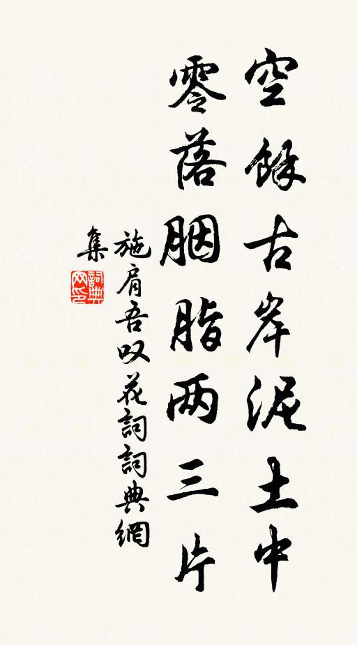 木葉經霜減，山雲遇雨稠 詩詞名句