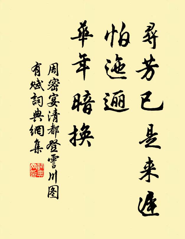 黃崖大洞埋古雲，入去所履平如席 詩詞名句