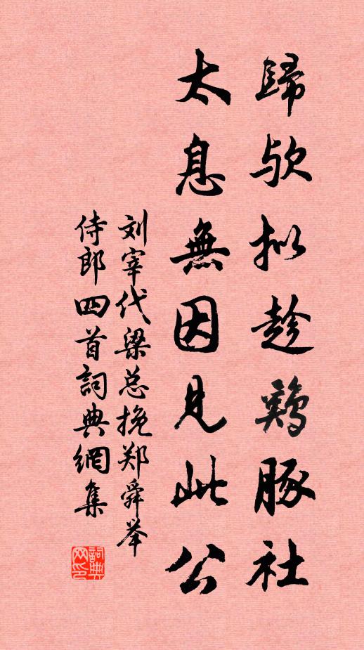 林墮爭枝雀，池翻散子魚 詩詞名句