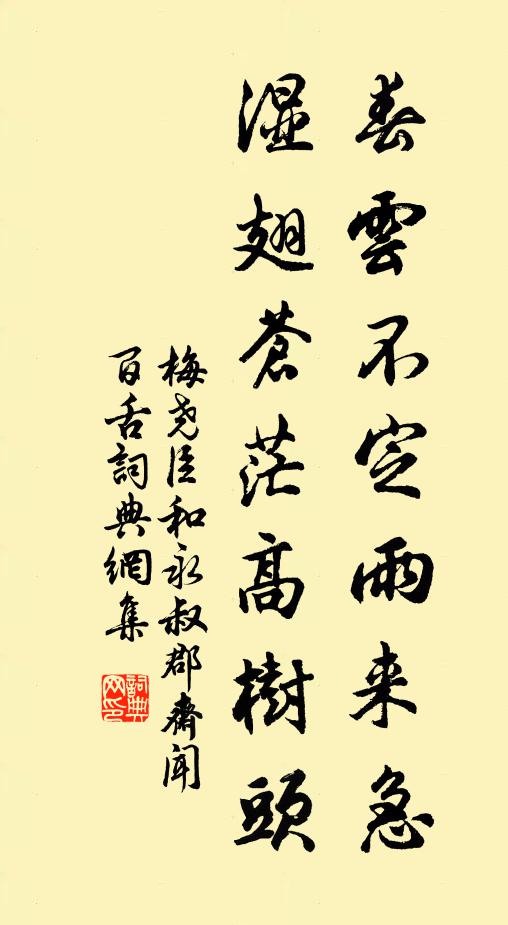 但願羅衣，化作雙飛羽 詩詞名句