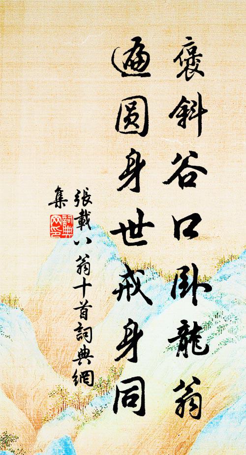 暮雲杜憶謫仙子，夜雪王思安道公 詩詞名句