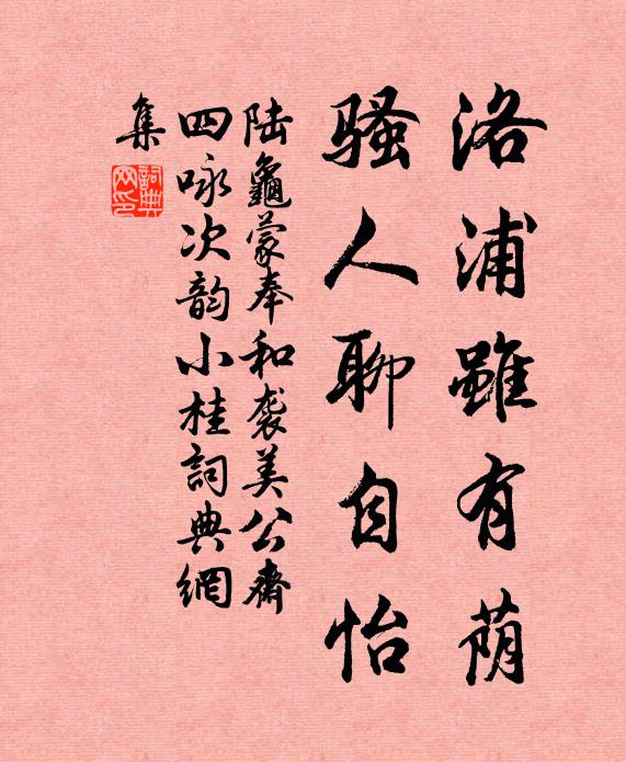 吾子泮林舊，文采含青春 詩詞名句