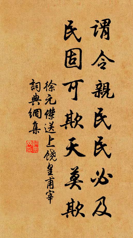 林茂鳥烏急，坡長驢馱鳴 詩詞名句