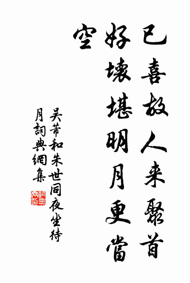 對影無清暉，把盞不下咽 詩詞名句