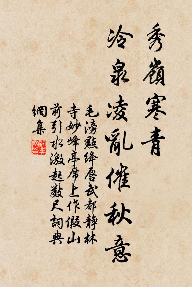 讀書細妍磨，作文工組織 詩詞名句