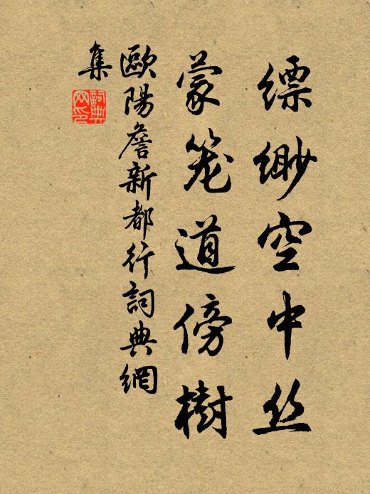 嫩柳裊金絲 詩詞名句