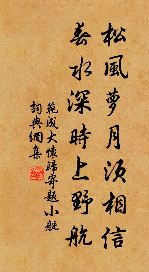 不用長愁掛月村，檳榔生子竹生孫 詩詞名句