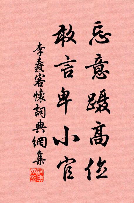 歲月去悠悠，沙邊一線流 詩詞名句