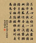 天雨六霙可為粟，積素滿岩溪繞曲 詩詞名句