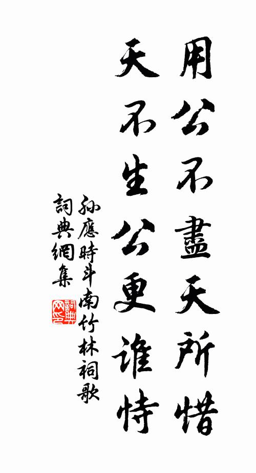 養病年來嫩著書，逢人掉臂睨迂儒 詩詞名句