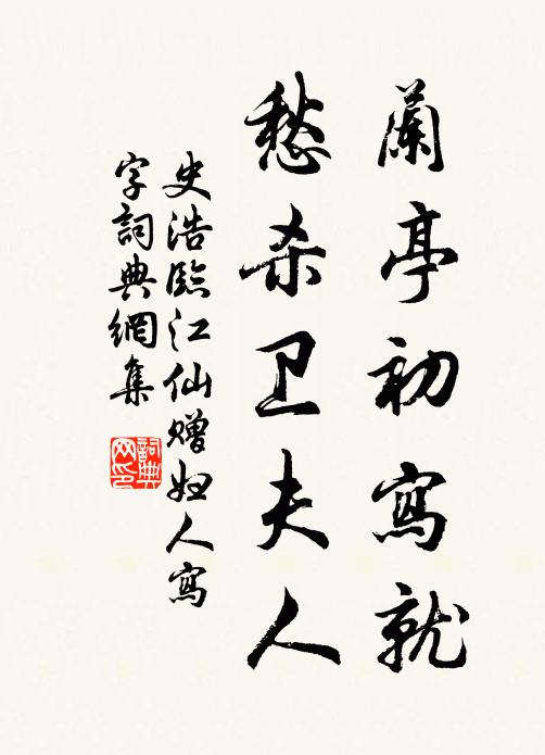 恰似小園桃與李，雖同處，不同枝 詩詞名句