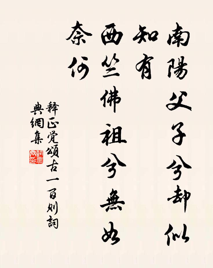 妝點新詞自解頤 詩詞名句