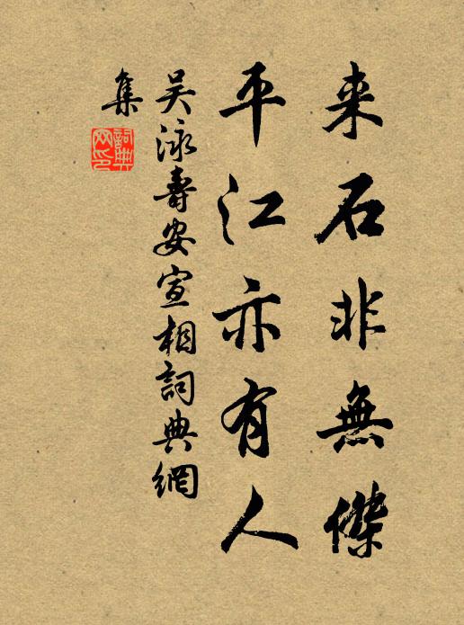 野徑無絲竹，飛泉亦可聽 詩詞名句