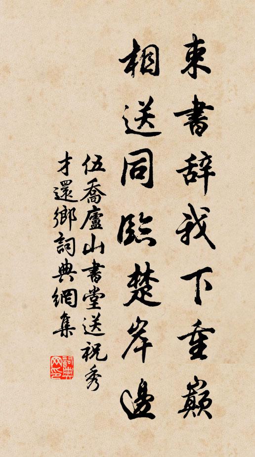 福祿時萬，基圖日新 詩詞名句