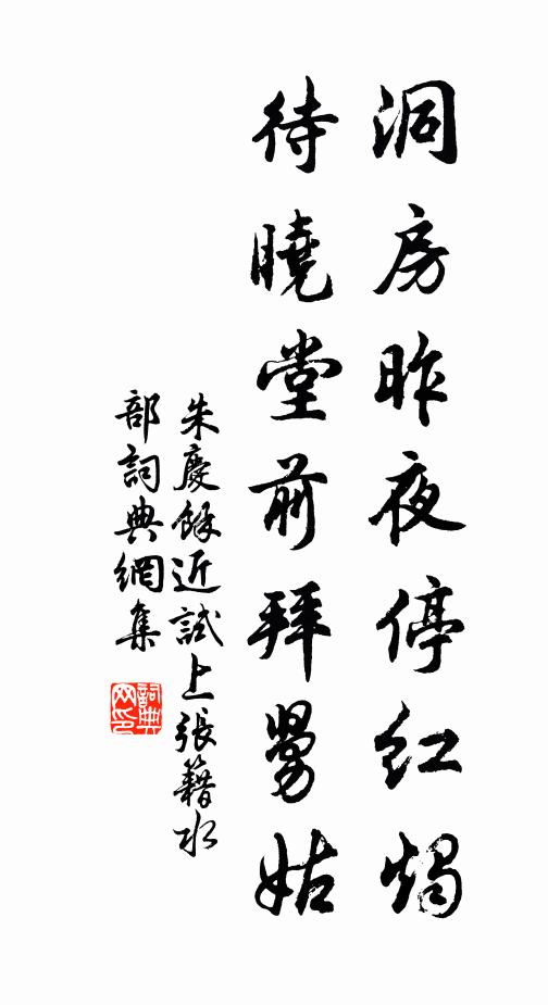 山下粉粉梅落粉，渡頭淼淼波搖綠 詩詞名句