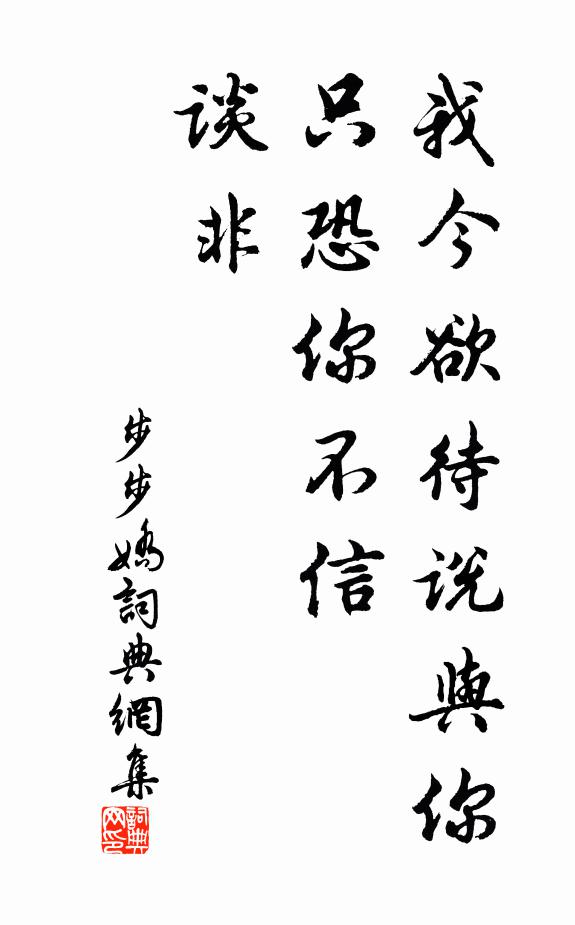 堯羊蜚從王孫行 詩詞名句