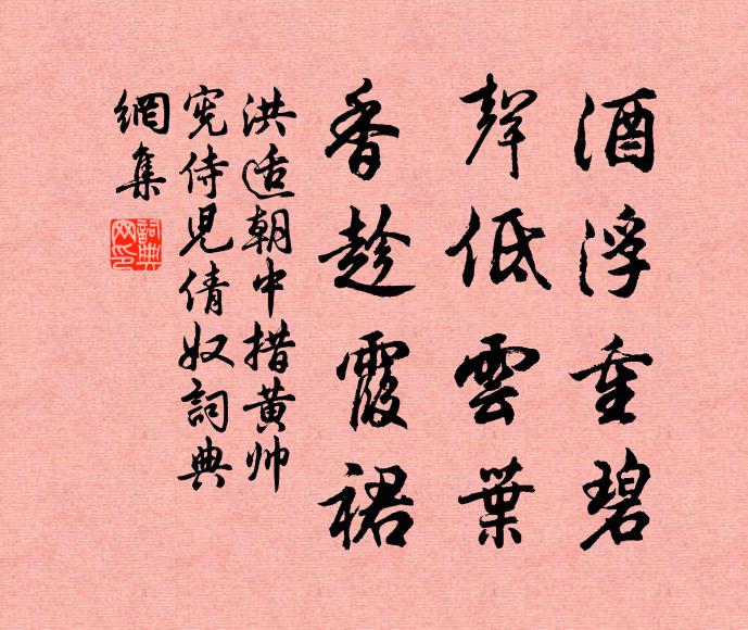 朱檐日轉軒窗冷，碧嶂雲低草樹香 詩詞名句