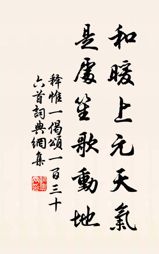 情景年來無限好，可能留待一衰翁 詩詞名句