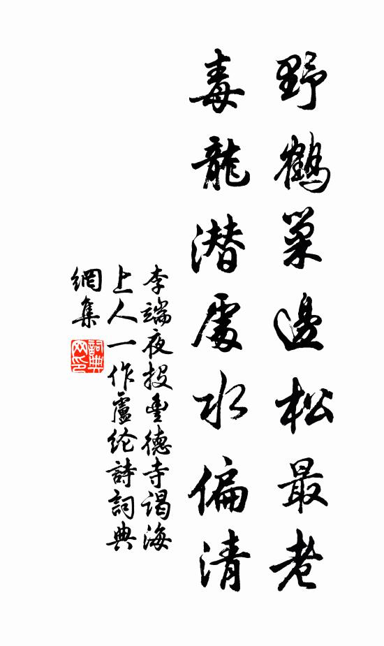 蕭條長洲外，唯見寒山出 詩詞名句