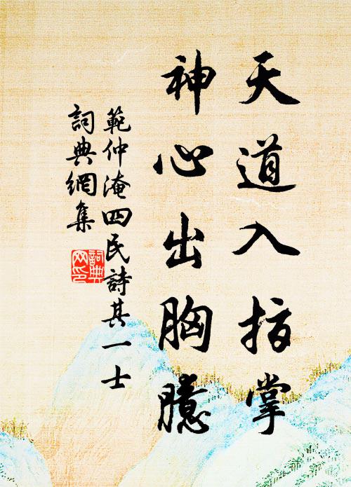 不勞成竹咒新筍，絕愛著花無醜枝 詩詞名句