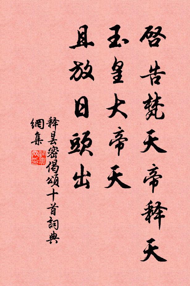 秋聲不盡吟詩意，七里潺湲奈爾何 詩詞名句