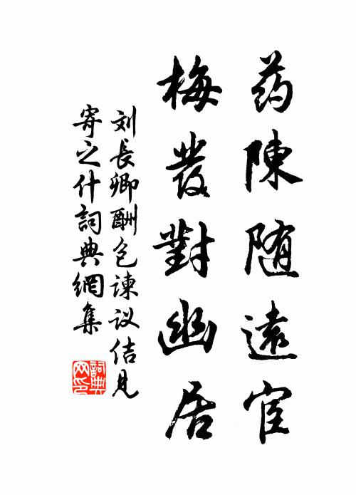 雕鐫荊玉盞，烘透內丘瓶 詩詞名句