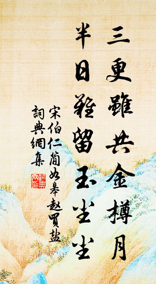 摩挲壁間詩，幾人獲流傳 詩詞名句