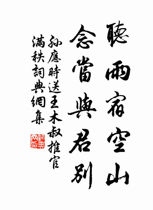 桃僵李為仆，芝焚蕙增嘆 詩詞名句