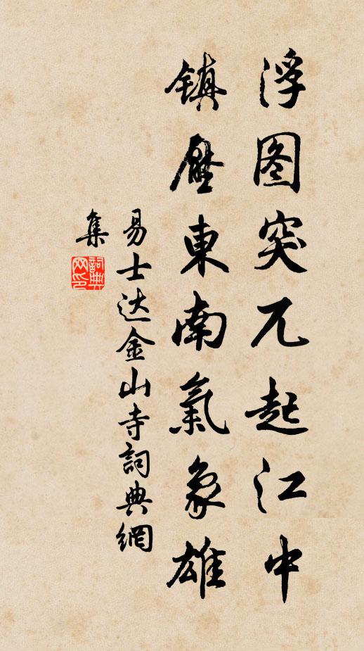 謬因文字立虛名，寓直金鑾冒寵榮 詩詞名句