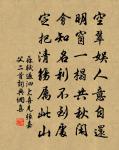 功業會相尋 詩詞名句