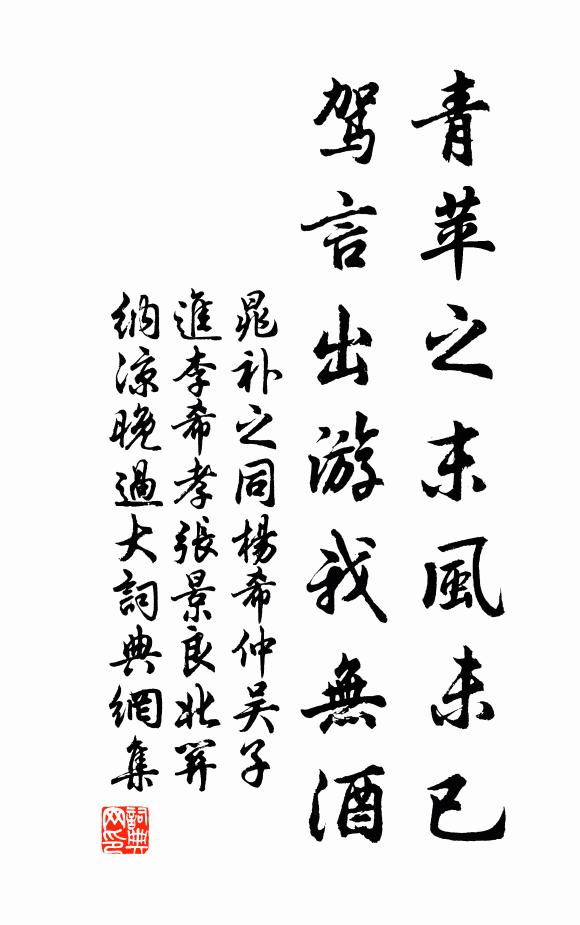 陶陶團結氣和神 詩詞名句