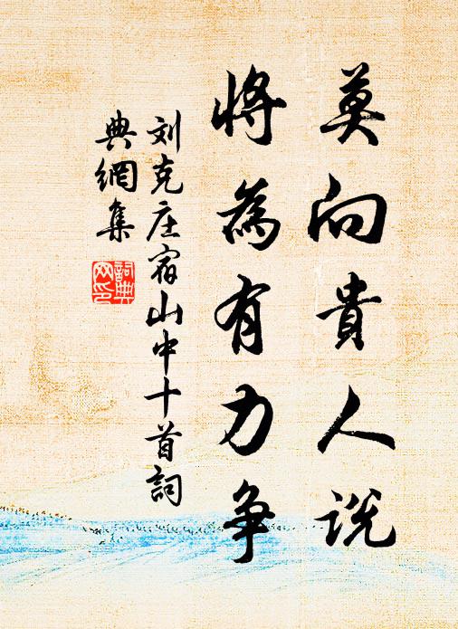 不辭萬點飄香去，乞與珠宮作水仙 詩詞名句