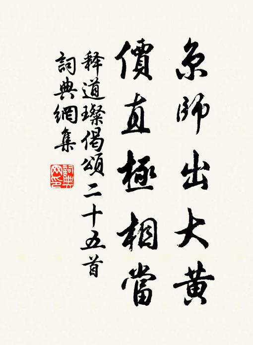 果欲結金蘭 詩詞名句