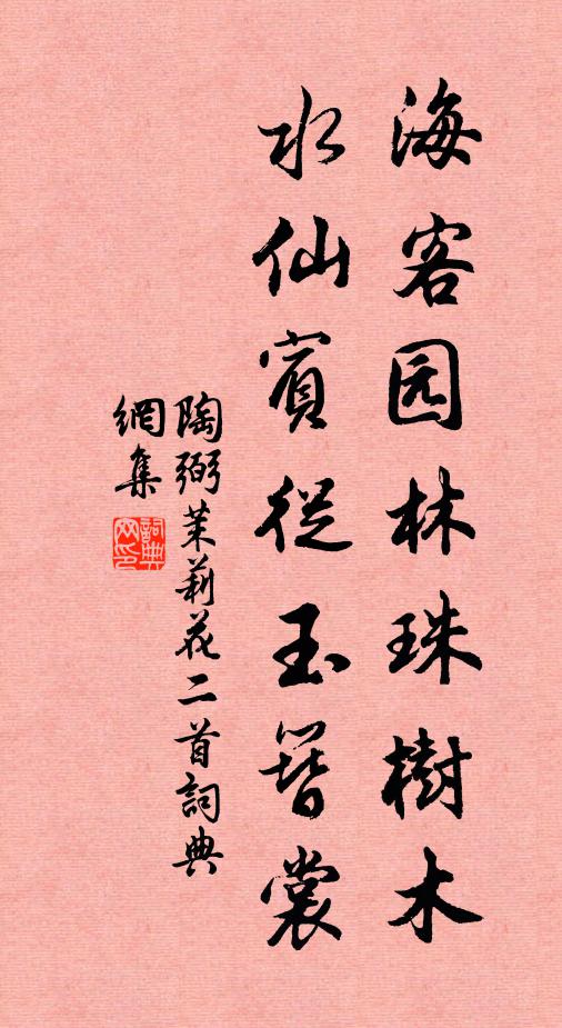 太古歷陽郡，化為洪川在 詩詞名句