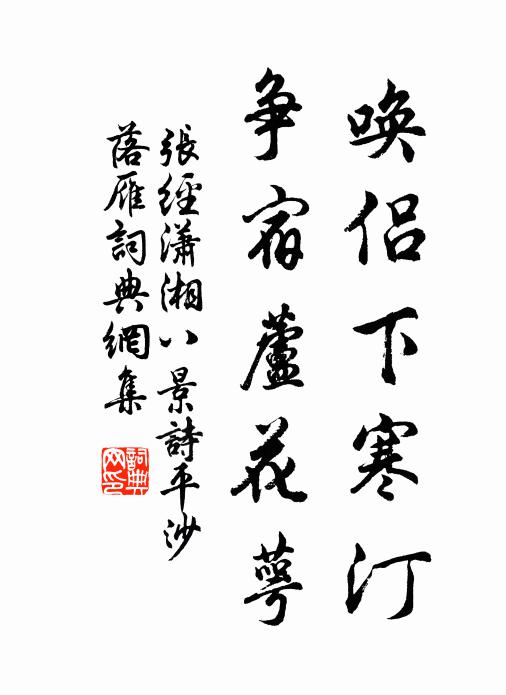 回看蔥鬱處，佳氣接彤闈 詩詞名句